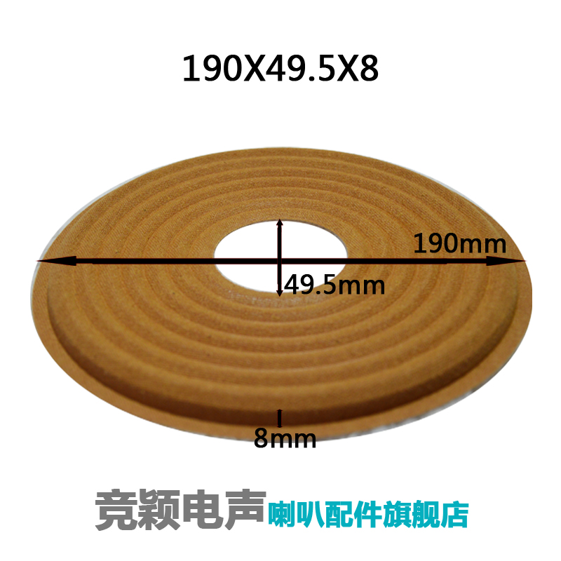 喇叭弹波定心支片 弹簧片 190mm高弹波片 高脚弹片 喇叭垫片