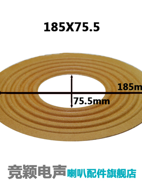 喇叭弹波定心支片 185平脚支片 185X75.5  185X100