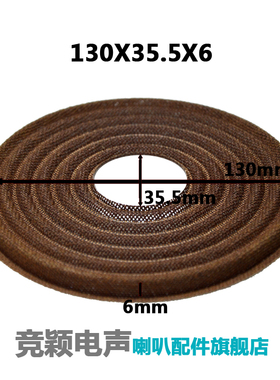 喇叭弹波定心支片 弹簧片 130mm高脚支片 130X35.5X6  130X35.5X8