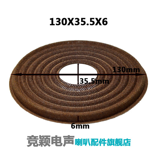 喇叭弹波定心支片 弹簧片 130mm高脚支片 130X35.5X6  130X35.5X8
