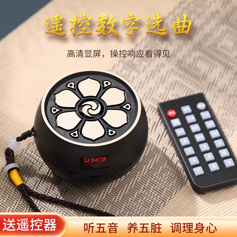 五音疗愈助眠音乐播放机循环定时迷你24小时茶室插卡充电高清音质