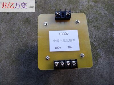 CDTD-100中频炉电压互感器中频电压取样信号变压器1000V100V20V