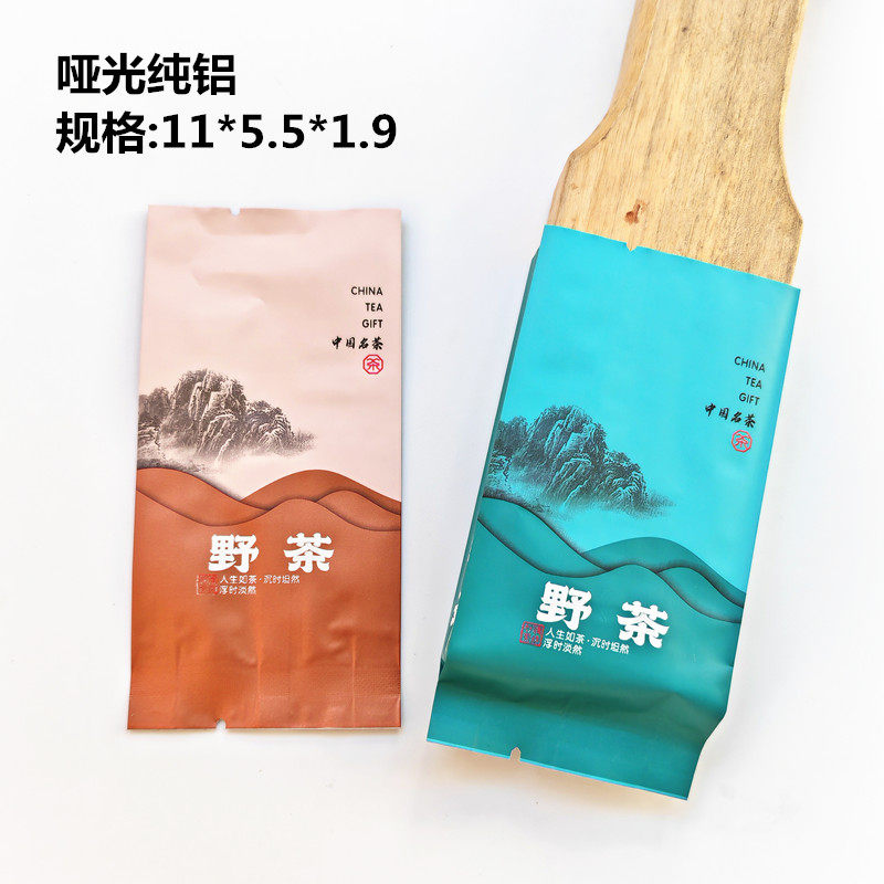 [满15捆包邮]人生如茶野茶通用11克小泡袋 5~8克茶叶包装纯铝包装