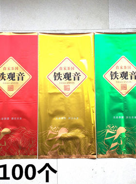 [包邮]自家茶园生态铁观音10斤真空茶叶包装镀铝大容量5000克通用