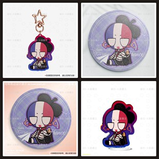 countryhumans国拟正版画师授权ch周边谷子法兰西瓷吧唧立牌