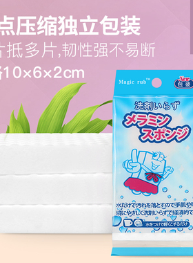 第四代神奇纳米去污擦魔术纳米魔力擦清洁海绵擦鼓点压缩耐用款