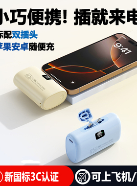 3C认证超级快充双头直插胶囊充电宝10000毫安便携小巧移动电源