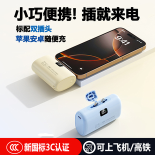 3C认证超级快充双头直插胶囊充电宝10000毫安便携小巧移动电源
