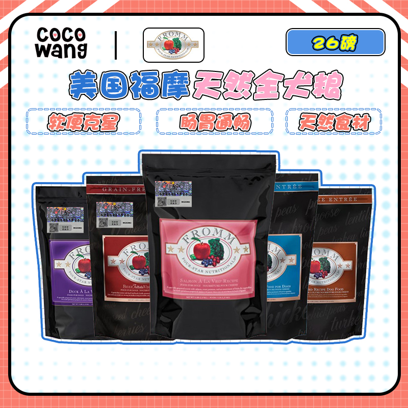 可可福摩鸭肉甜薯蔬菜三文鱼