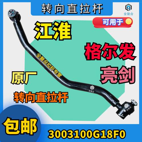 江淮格尔发亮剑原厂副厂件