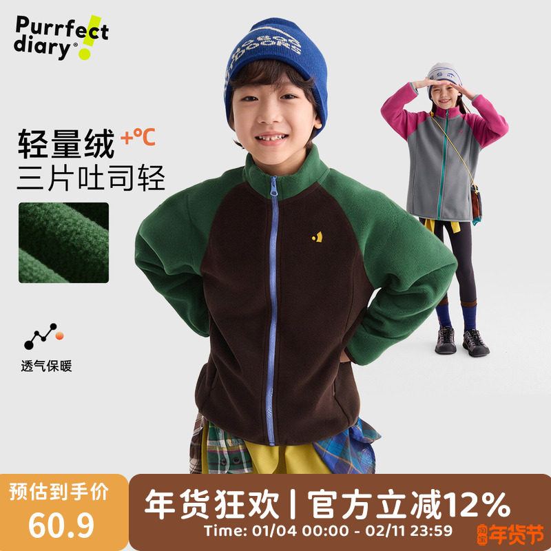 咕噜日记童装儿童锁温摇粒绒内胆2025秋冬装女童保暖外套长袖男童,童装/婴儿装/亲子装,普通外套,淘宝优惠券,粉丝福利购,淘宝优惠卷