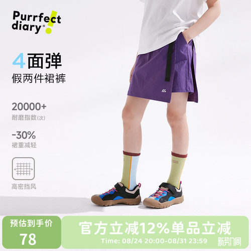 咕噜日记女童假两件短裙