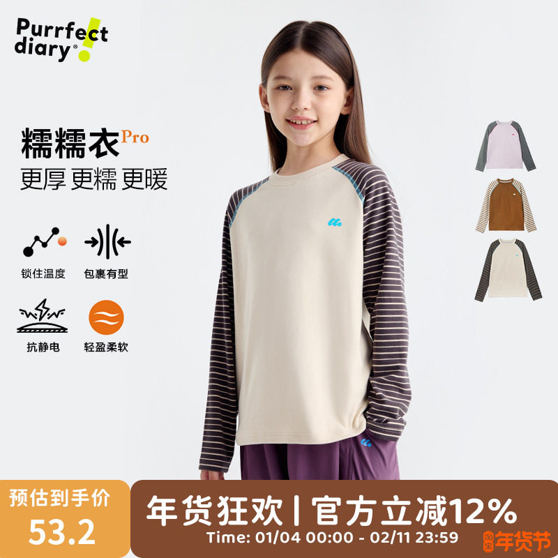 咕噜日记童装儿童德绒T恤条纹2025冬女童保暖打底衫男童长袖内搭,童装/婴儿装/亲子装,T恤,淘宝优惠券,粉丝福利购,淘宝优惠卷