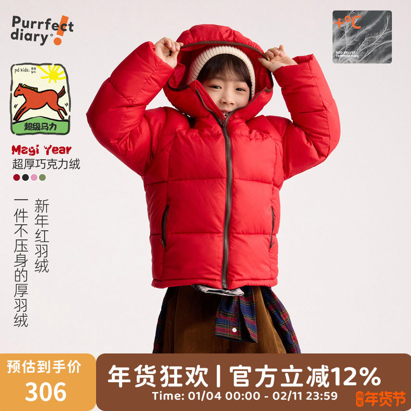 咕噜日记童装儿童厚款羽绒服2025冬季男童连帽外套保暖女童冬装潮,童装/婴儿装/亲子装,羽绒服,淘宝优惠券,粉丝福利购,淘宝优惠卷