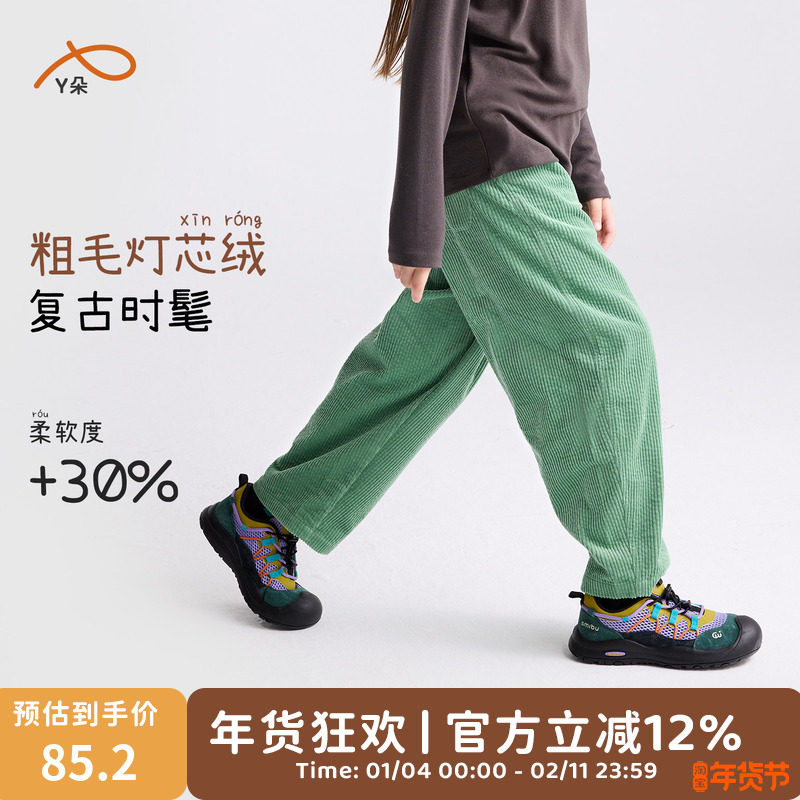 咕噜日记童装儿童灯芯绒裤萝卜裤25秋女童复古裤子男童百搭休闲裤,童装/婴儿装/亲子装,裤子,淘宝优惠券,粉丝福利购,淘宝优惠卷