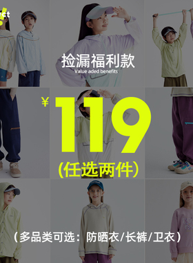 【119选2件】咕噜日记儿童裤子捡漏26清仓长袖T卫衣【售罄不补】