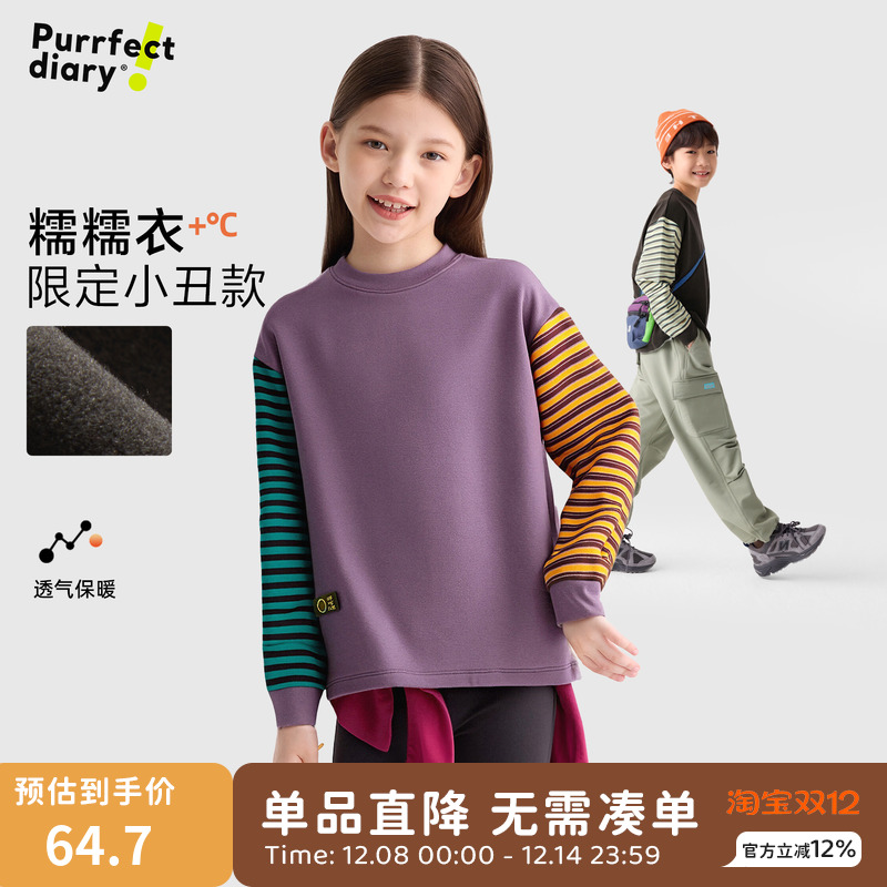 咕噜日记童装儿童加厚条纹T恤