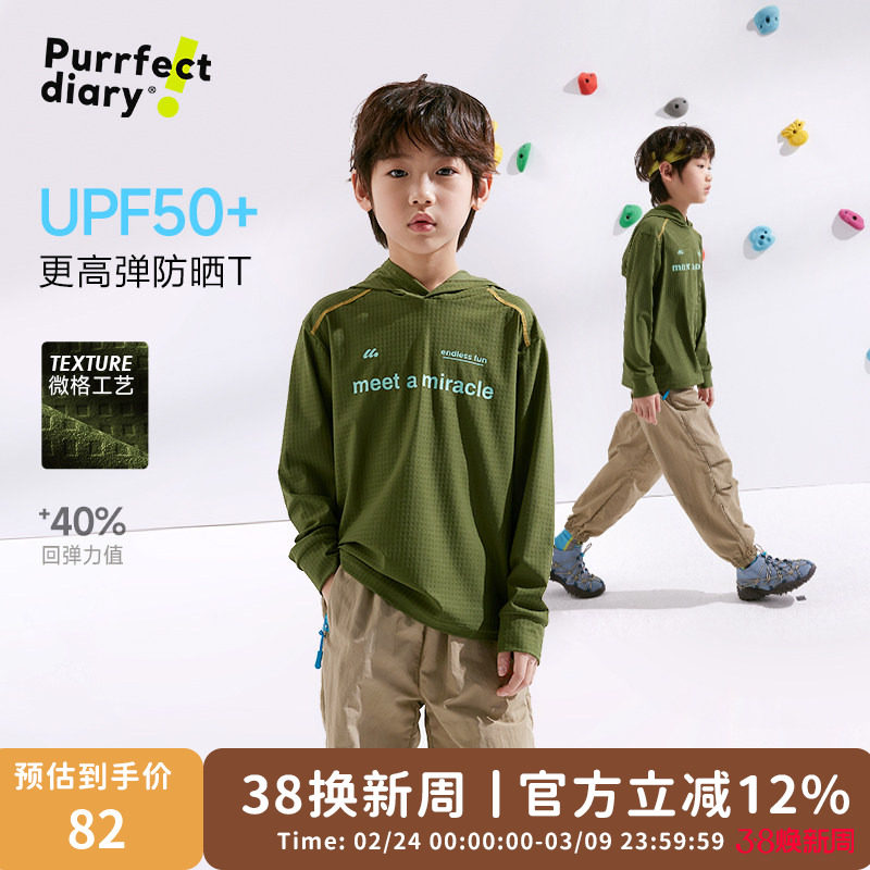 咕噜日记【蛋皮卫衣】童装男童卫衣连帽春款儿童户外运动女童上衣