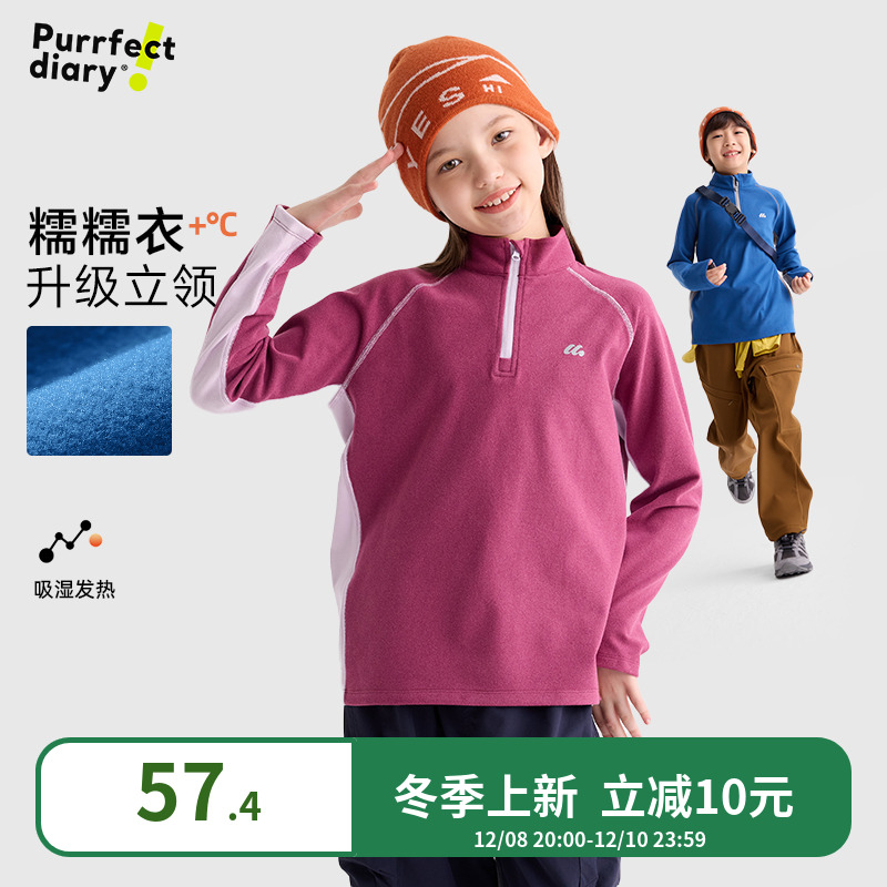 咕噜日记童装儿童抓绒卫衣保暖