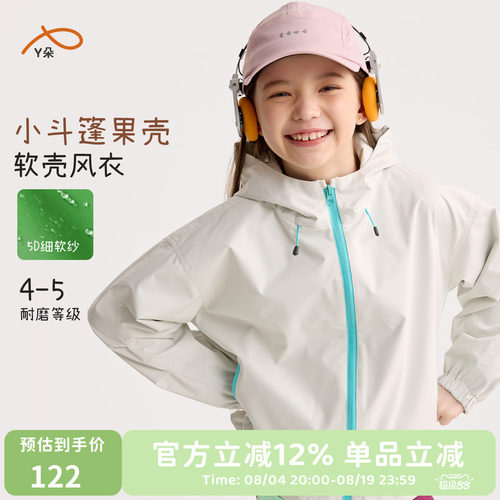 咕噜日记童装儿童户外软壳外套