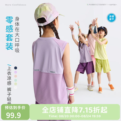 咕噜日记童装儿童户外运动套装
