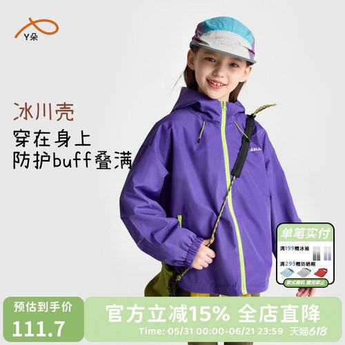 咕噜日记童装儿童软壳连帽外套
