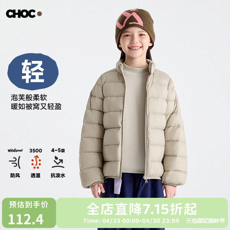 咕噜日记童装儿童羽绒内胆2026春女童立领羽绒服外套保暖男童上衣