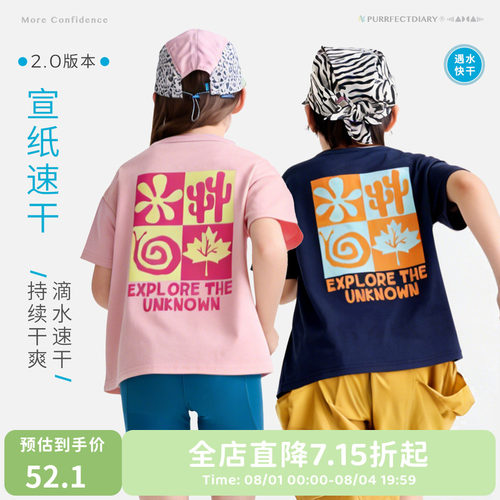 咕噜日记童装儿童速干T恤