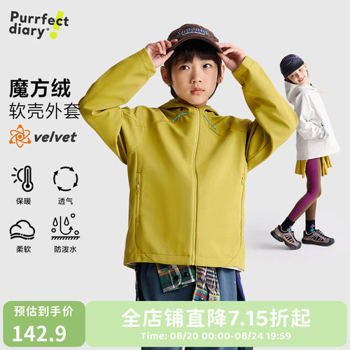 咕噜日记童装儿童软壳加绒外套