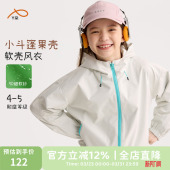 咕噜日记童装 女童百搭夹克男童上衣 儿童户外软壳连帽外套2026春季