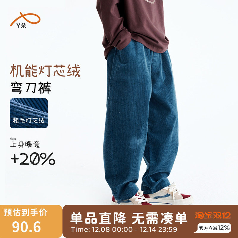 咕噜日记童装男童裤子廓形秋冬新款女童加绒休闲裤儿童灯芯绒耐磨