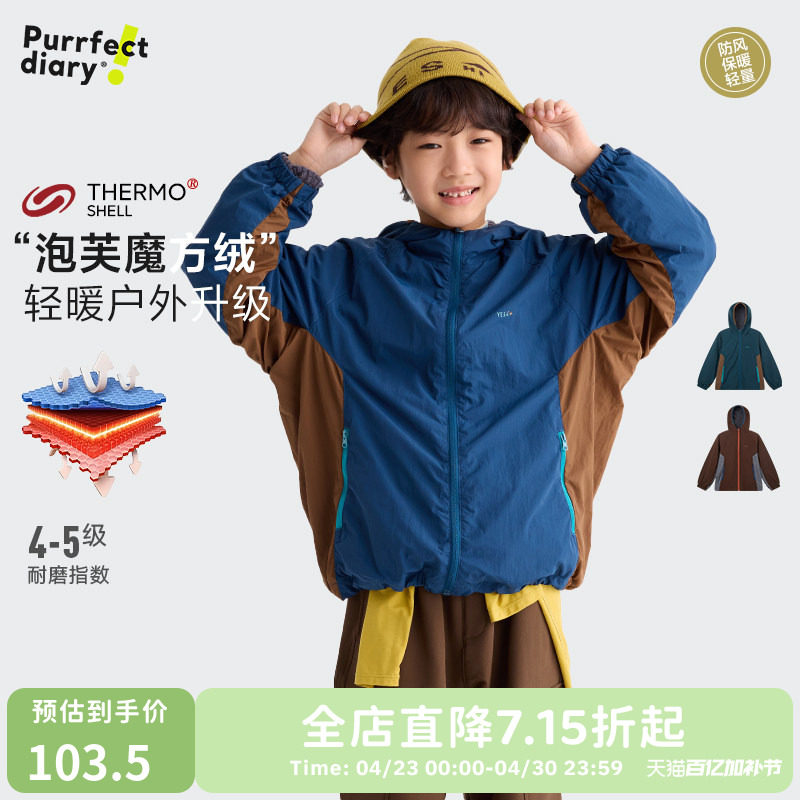 咕噜日记童装儿童魔方绒外套2025秋冬装男童拼色加绒上衣防风女童