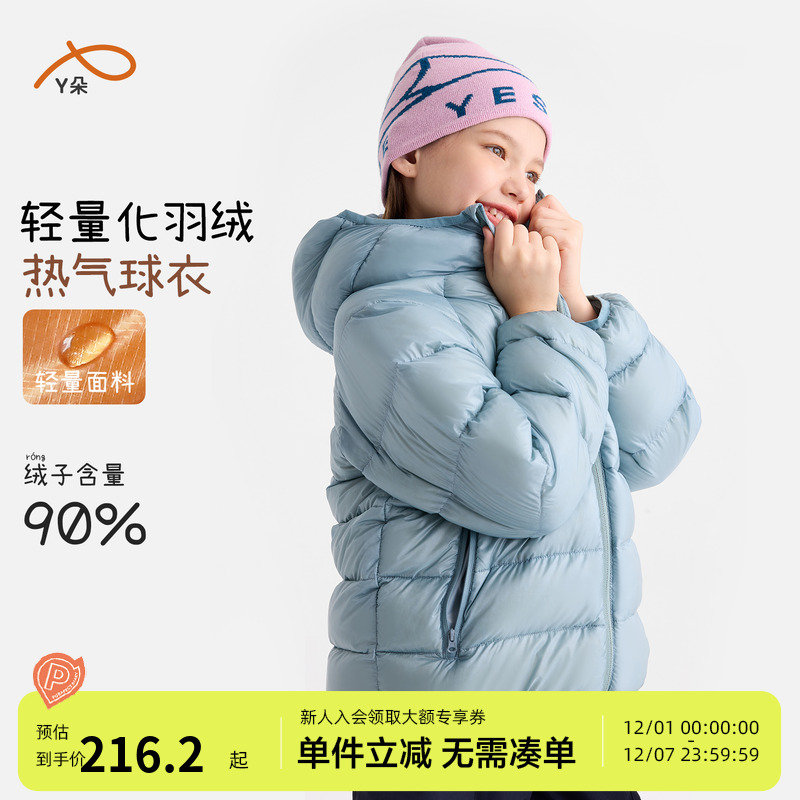 咕噜日记童装儿童连帽羽绒服保暖