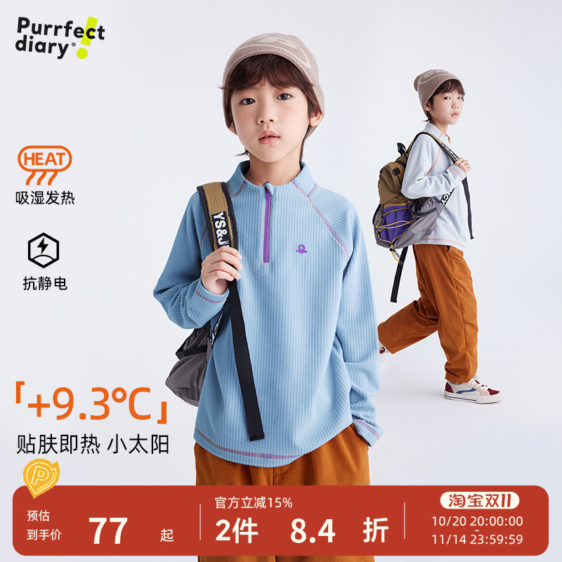 咕噜日记童装儿童魔力绒卫衣男童2025春秋新款户外轻运动女童上衣