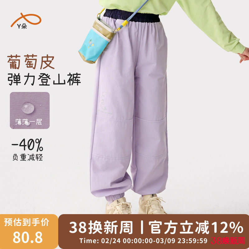 咕噜日记童装儿童休闲长裤2026春款女童户外运动裤男童百搭登山裤