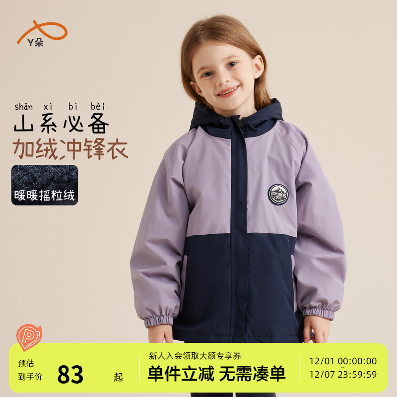 咕噜日记女童秋装外套