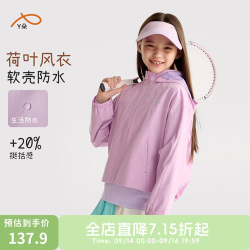 咕噜日记童装儿童户外风衣外套