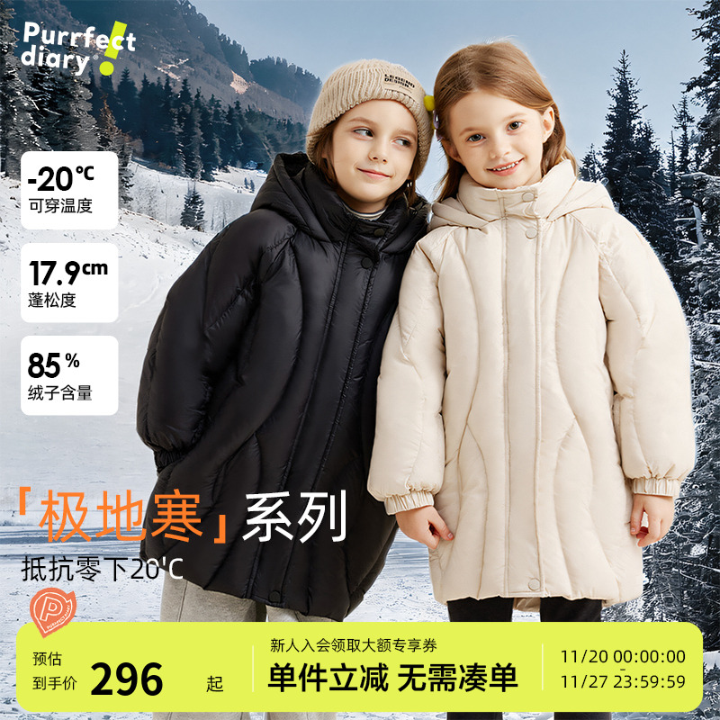 咕噜日记儿童羽绒服中长款