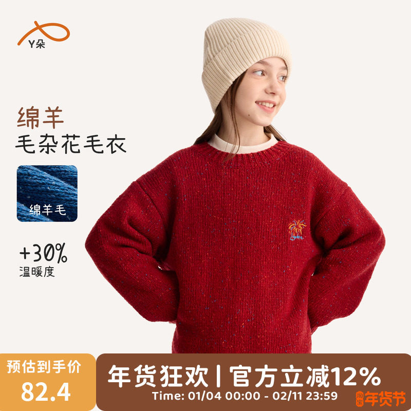 【新年装】咕噜日记童装儿童红色毛衣休闲上衣冬男女童保暖针织衫,童装/婴儿装/亲子装,毛衣/针织衫,淘宝优惠券,粉丝福利购,淘宝优惠卷
