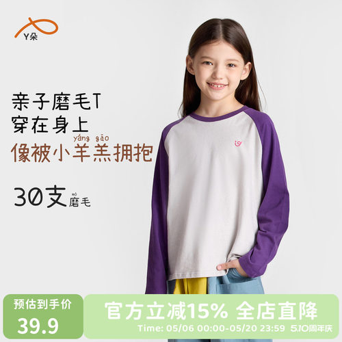 咕噜日记童装儿童磨毛T恤亲肤
