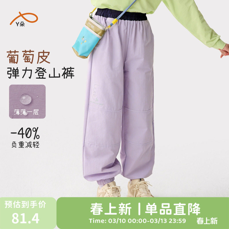 咕噜日记童装儿童休闲长裤2026春款女童户外运动裤男童百搭登山裤