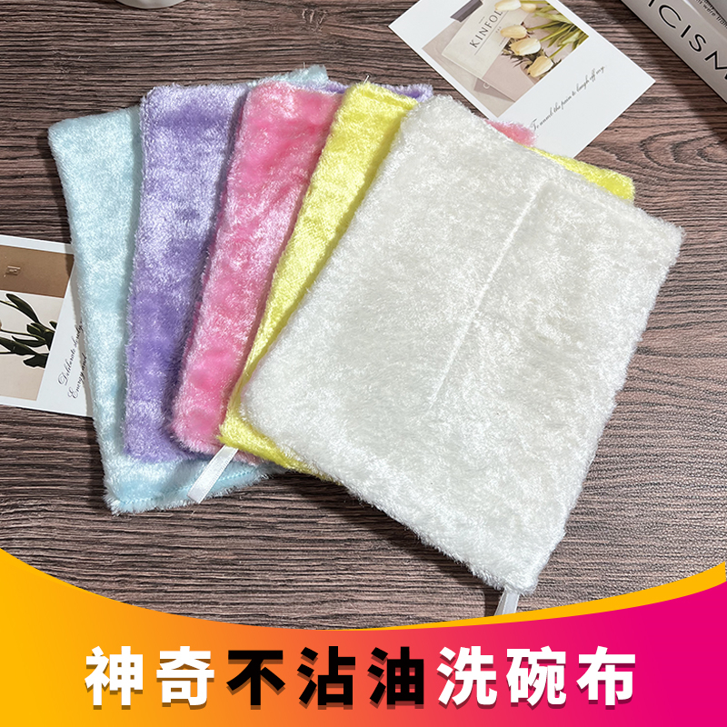 神奇抹布家務(wù)清潔洗碗布家用廚房用品不沾油吸水不掉毛雙層洗碗巾