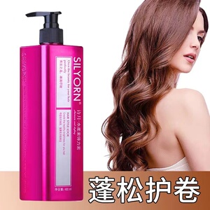 诗月水柔素弹力女羊毛卷发定型打理液保湿护卷烫发后护发素防毛躁