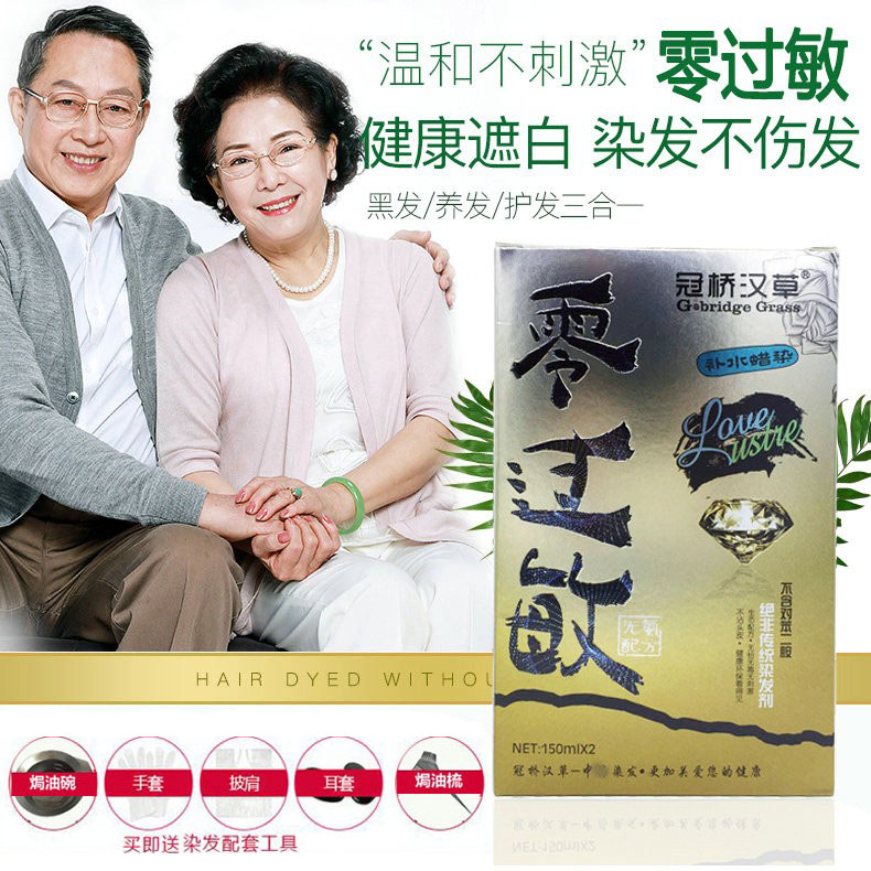 植物冠桥植物生态染发中国