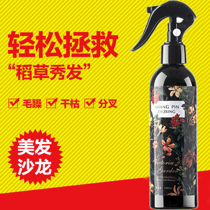 尚品唯蜜花园滑亮修护蜜精华液免洗护发素喷雾防毛躁柔顺精油男女