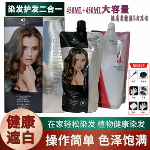 聚生缘香水蜡染植物温和染潮流色彩天然摩洛哥精油染发膏覆盖白发