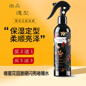 尚品造型唯蜜花园特硬闪亮啫喱水保湿定型清香头发蓬松发胶喷雾水