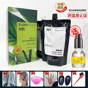 鸢腾黑油绿色生态染发膏温和清水不沾天然植物盖白发送护发精油