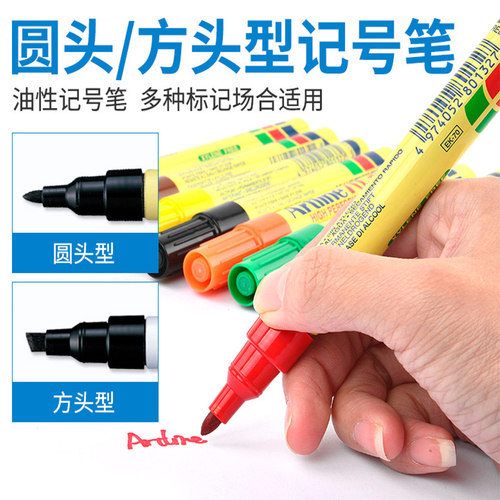 日本旗牌artline储奶袋纸箱记号笔EK-90物流笔速干油性笔EK-70黑