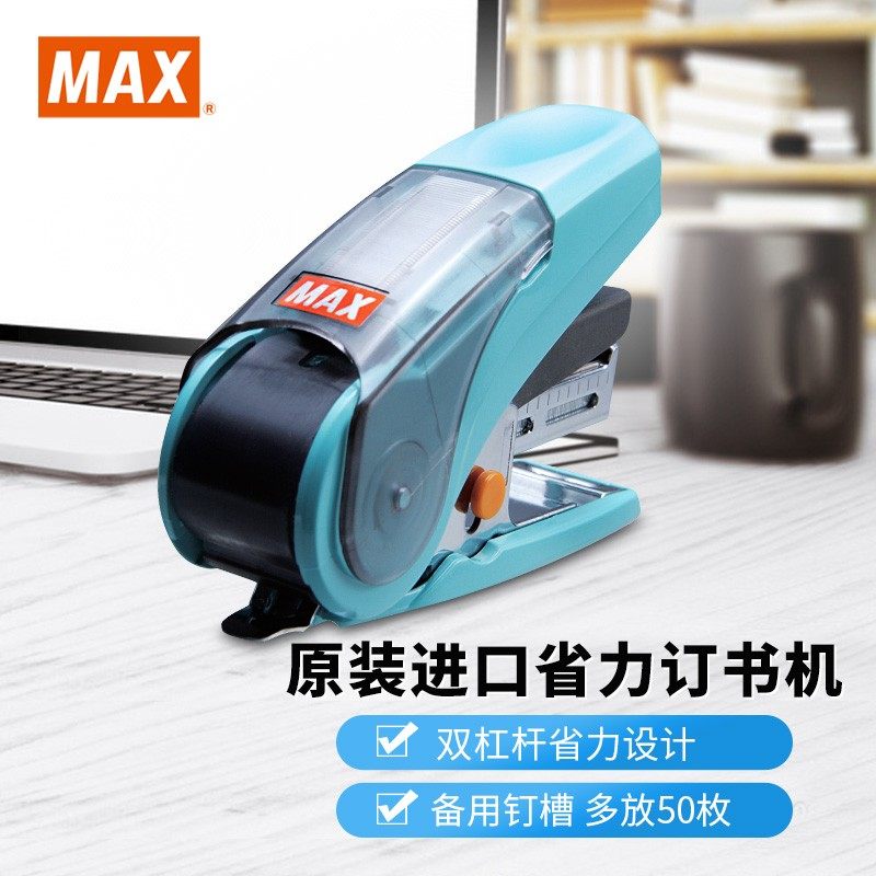 MAX美克司省力学生迷你订书机进口10#订书器HD-10NL学生
